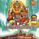 108 - Lakshmi Narasimhar songs 108 - Lakshmi Narasimhar songs