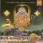 Sri Lakshmi Narayana songs Sri Lakshmi Narayana songs