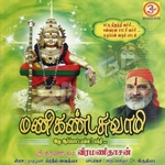 Manikanta Samy songs Manikanta Samy songs