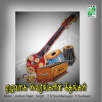Ezhuvagai Swarangalin Geethangal songs Ezhuvagai Swarangalin Geethangal songs