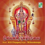 Velavan Pugazhmalai songs Velavan Pugazhmalai songs
