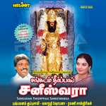 Sangadam Theerppai Saneeswara songs Sangadam Theerppai Saneeswara songs