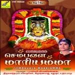 Sembavala Mariyamma songs Sembavala Mariyamma songs