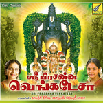 Sri Prasanna Venkatesa songs Sri Prasanna Venkatesa songs