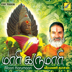 Maari Karumari songs Maari Karumari songs
