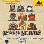 Navagraha Nayagargal songs Navagraha Nayagargal songs