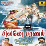 Sivane Saranam songs Sivane Saranam songs