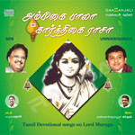 Ambigai Bala Karthigai Rasa songs Ambigai Bala Karthigai Rasa songs