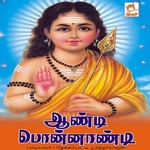 Aandi Ponnandi songs Aandi Ponnandi songs