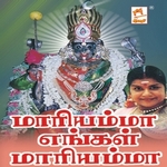 Mariyamma Engal Mariyamma songs Mariyamma Engal Mariyamma songs