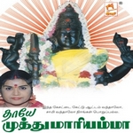 Thaye Muthu Mariyamma songs Thaye Muthu Mariyamma songs