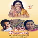 Mayil Vahanan songs Mayil Vahanan songs