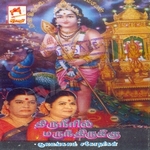 Thiruneeril Marunthirukku songs Thiruneeril Marunthirukku songs
