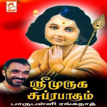 Sri Muruga Suprapatham songs Sri Muruga Suprapatham songs