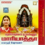 Nenatchathellam Nadakkavenum Maariyaatha songs Nenatchathellam Nadakkavenum Maariyaatha songs