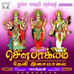 Sowbagyam songs Sowbagyam songs