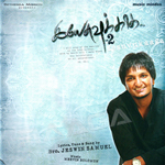 Yesuvukaaga - Vol 2 songs Yesuvukaaga - Vol 2 songs