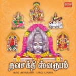 Navasakthi Swaroobam songs Navasakthi Swaroobam songs