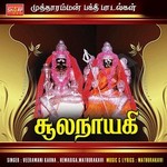 Soola Nayagi songs Soola Nayagi songs