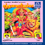 Santhana Mariyamma songs Santhana Mariyamma songs