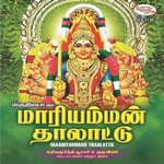 Mariamman Thalattu songs Mariamman Thalattu songs