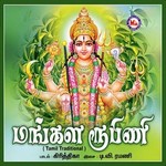 Mangala Roopini songs Mangala Roopini songs