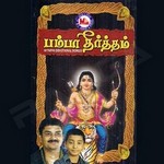 Pambatheertham songs Pambatheertham songs