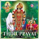 Thirupavai - Vol 1 songs Thirupavai - Vol 1 songs