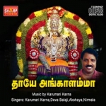 Thaye Angalamma songs Thaye Angalamma songs