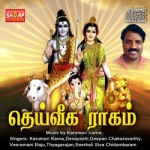 Deiveega Raagam songs Deiveega Raagam songs