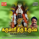 Karumari Thiruvuruve songs Karumari Thiruvuruve songs