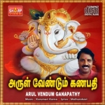 Arul Vendum Ganapathy songs Arul Vendum Ganapathy songs