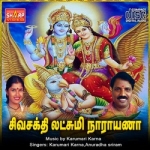 Siva Sakthi Laksmi Narayana songs Siva Sakthi Laksmi Narayana songs