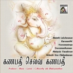 Ganapathy Selva Ganapathy songs Ganapathy Selva Ganapathy songs