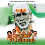 Sarvan Sai Mayam songs Sarvan Sai Mayam songs