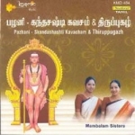 Pazhani Skandasashti Kavacham songs Pazhani Skandasashti Kavacham songs