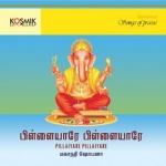 Pillayare Pillayare songs Pillayare Pillayare songs