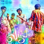 Vizhiyil songs Vizhiyil songs