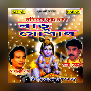 Krishna Song