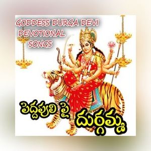 Devotional Songs Devotional Songs
