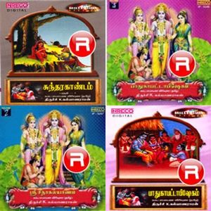 Kambaramayanam Kambaramayanam