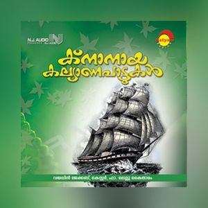 Knanaya Songs