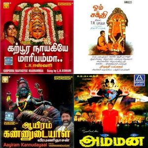 Amman Songs Amman Songs