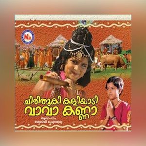 Kannnan Kannnan