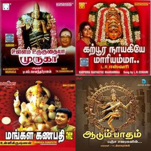 Tamil Hindu God Songs