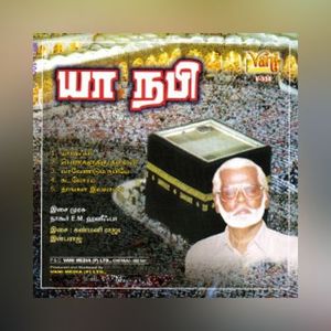 Ngooranifa Songs Ngooranifa Songs