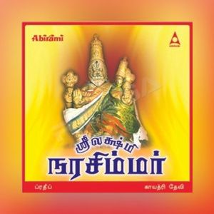 Sri+Lakshmi+Narashimar Sri+Lakshmi+Narashimar