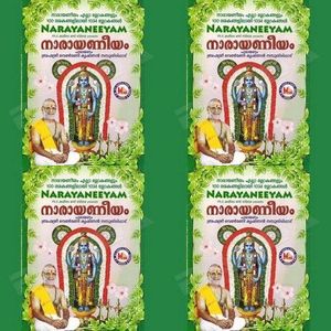 Narayaneeyam Songs