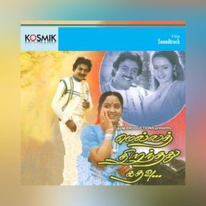 Karaoke Tamil Songs I Ilayanila Pozhigirathu - Lyrics And Music By S.P.B. Arranged By SriniSubramanian Https://swky.co/bgw49u Sing