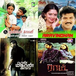 Yuvan Hits